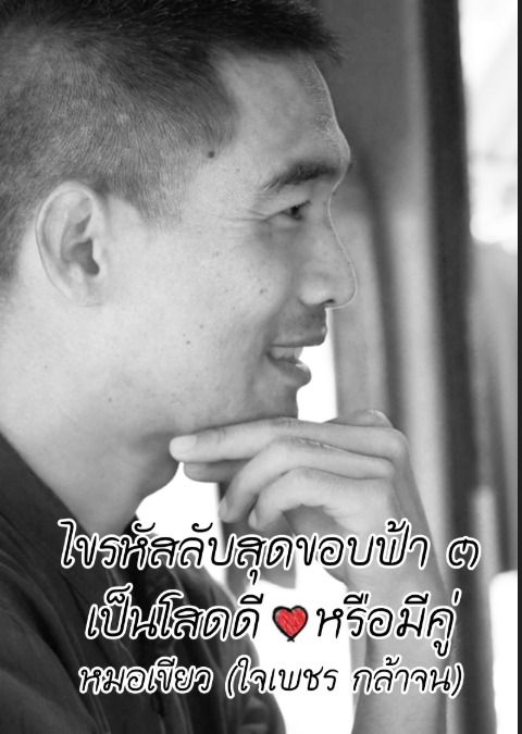 เป็นโสดดี หรือมีคู่