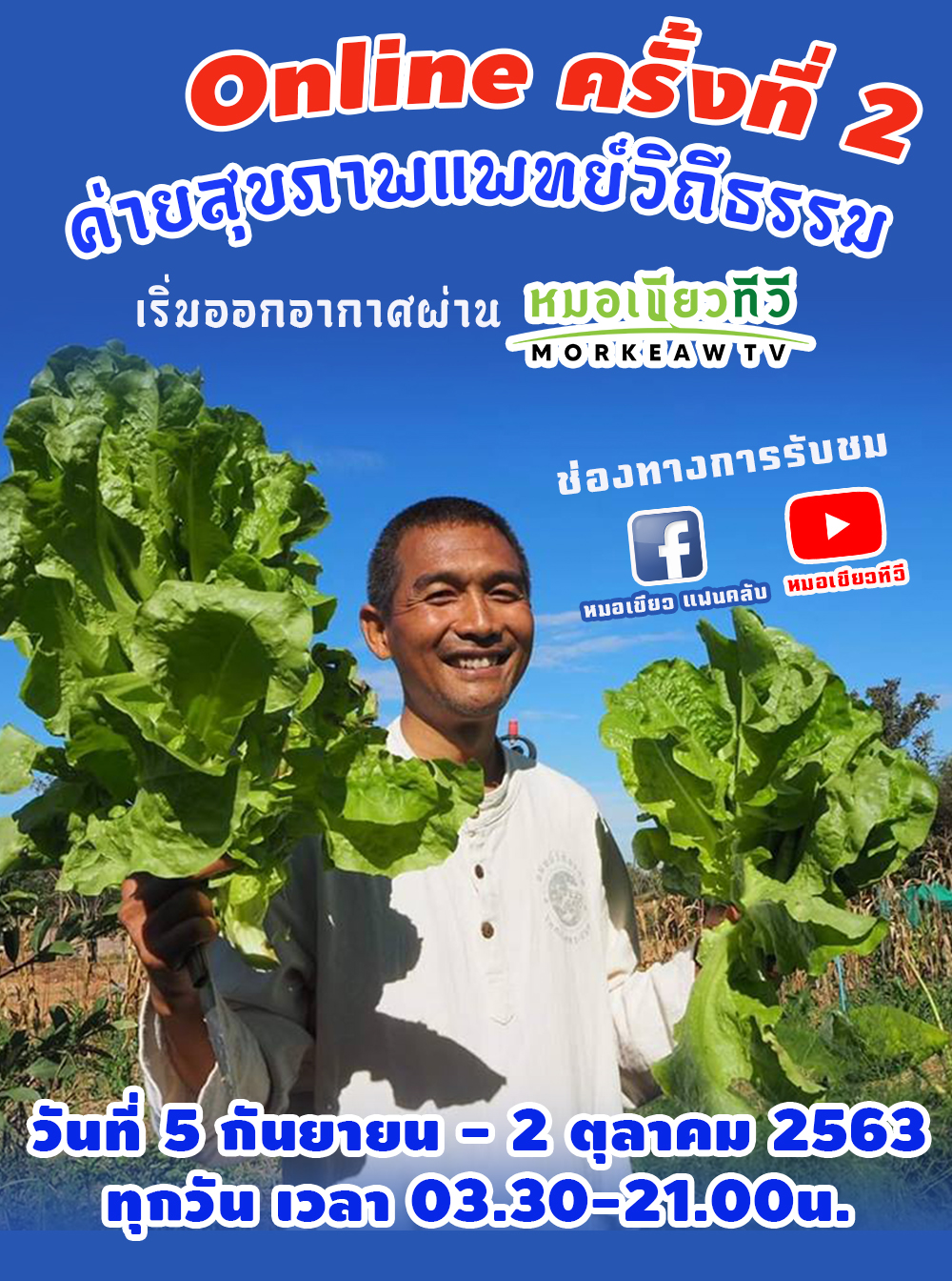 ค่ายออนไลน์2